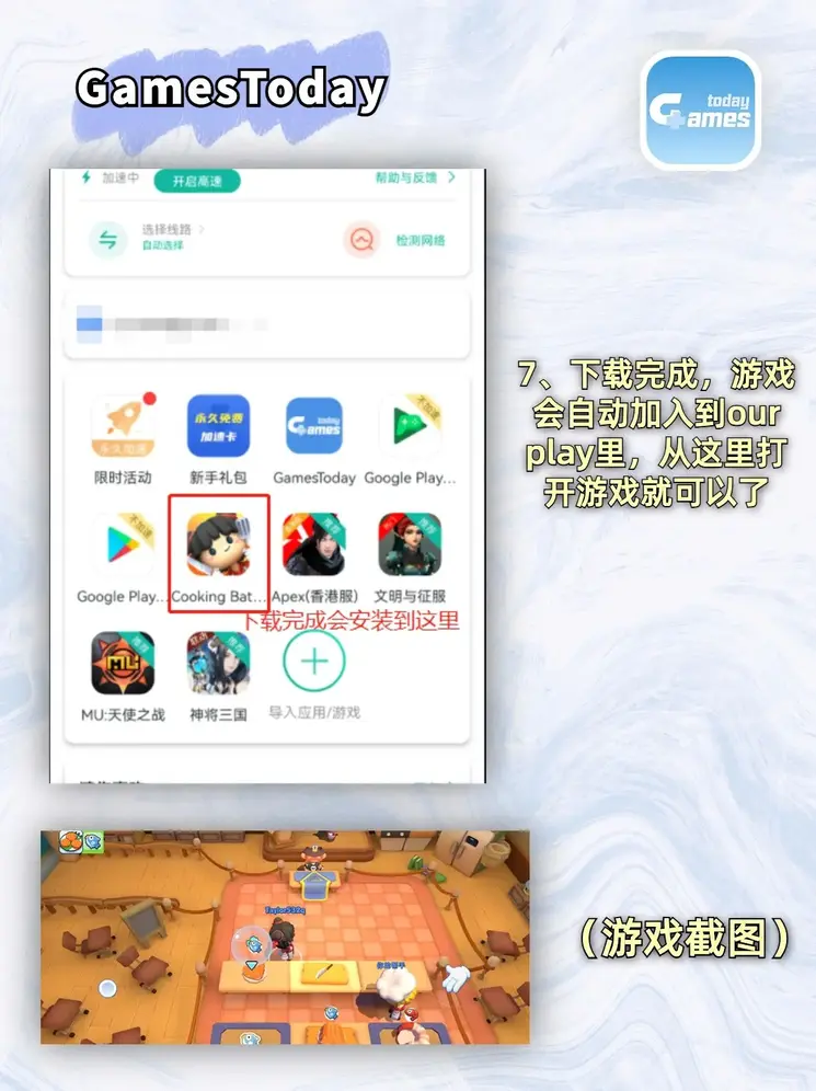 兴富娱乐app下载截图3