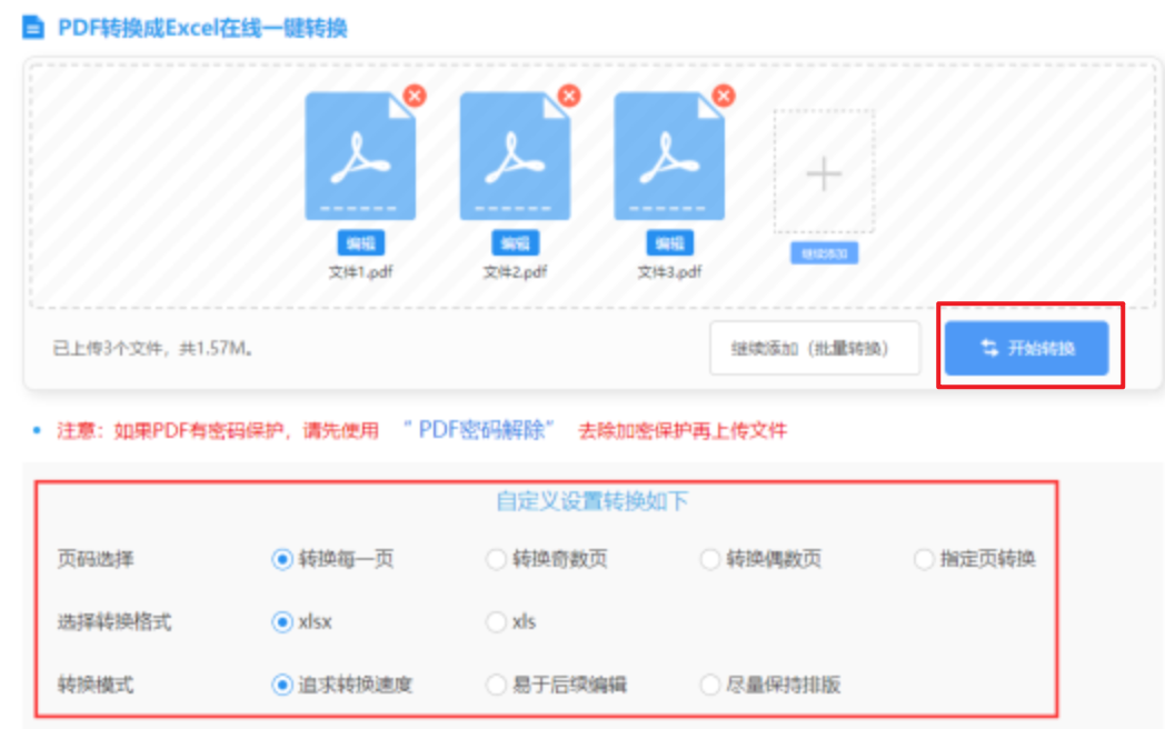 兴富娱乐app下载使用讲解 - 开始转换