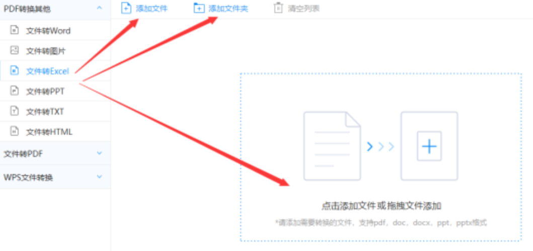 兴富娱乐app下载使用讲解 - 选择文件格式